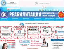 Tablet Screenshot of kievmed.com.ua